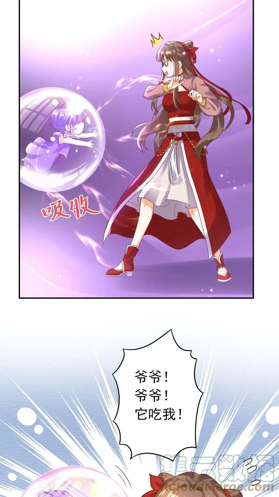 第245话 天降好大儿 第5页