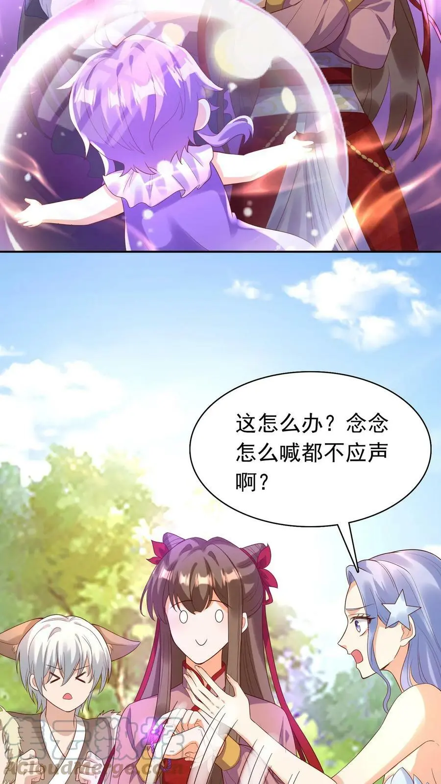 第245话 天降好大儿 第7页