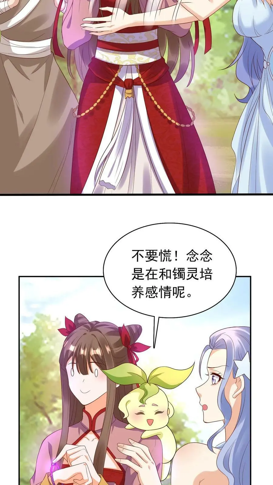 第245话 天降好大儿 第8页
