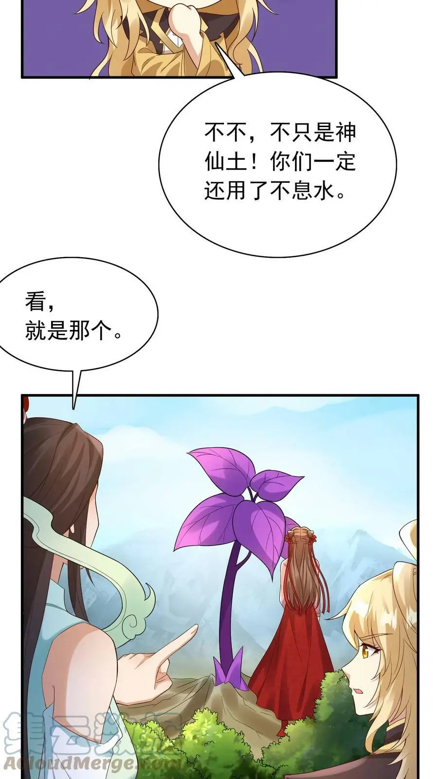 第245话 天降好大儿 第17页