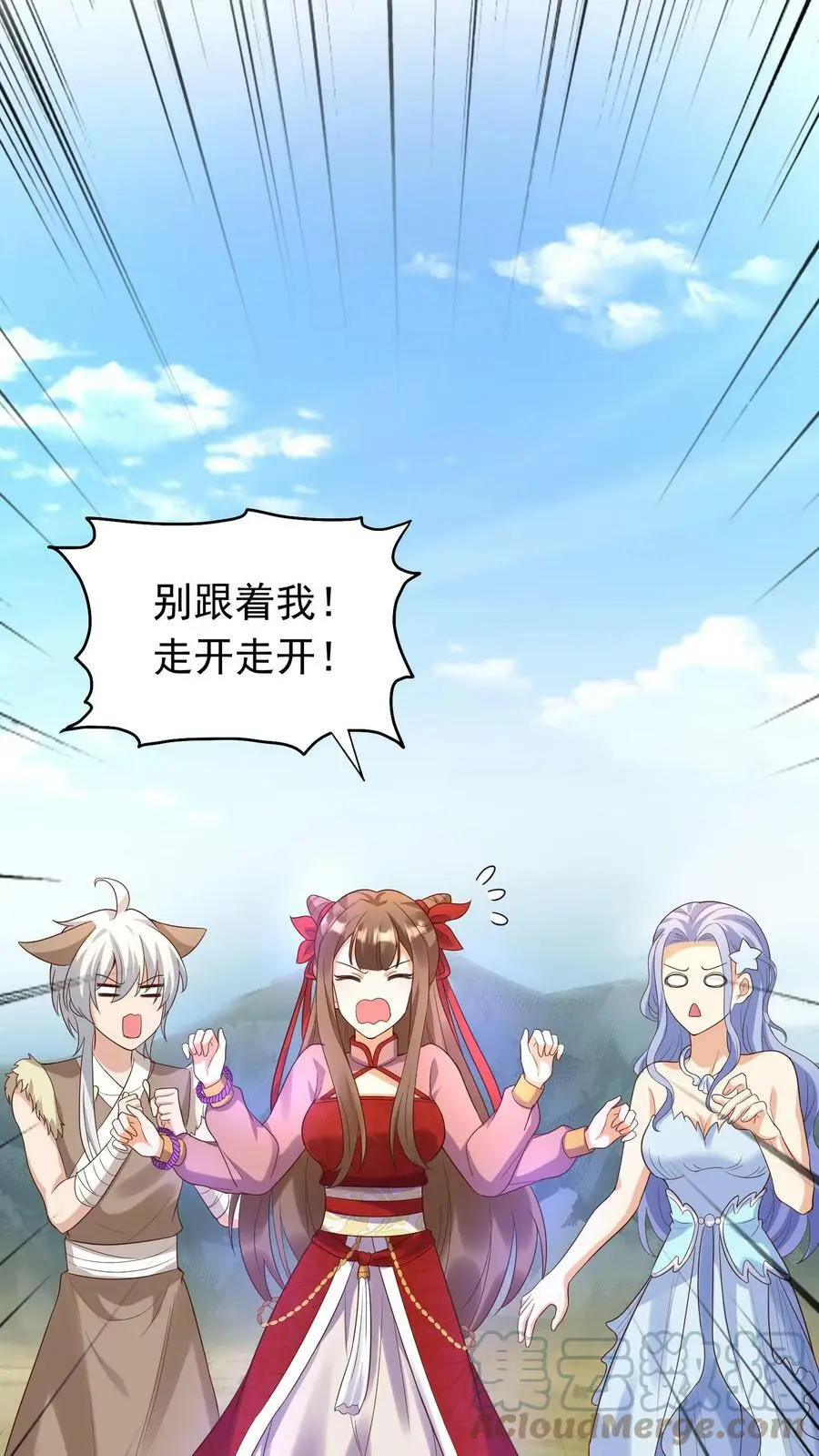 第245话 天降好大儿 第19页