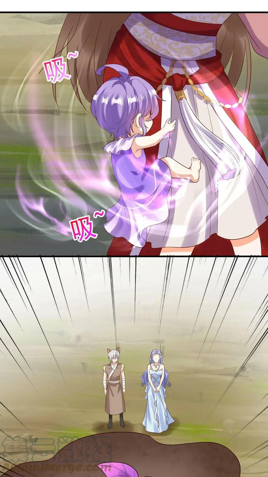 第245话 天降好大儿 第21页