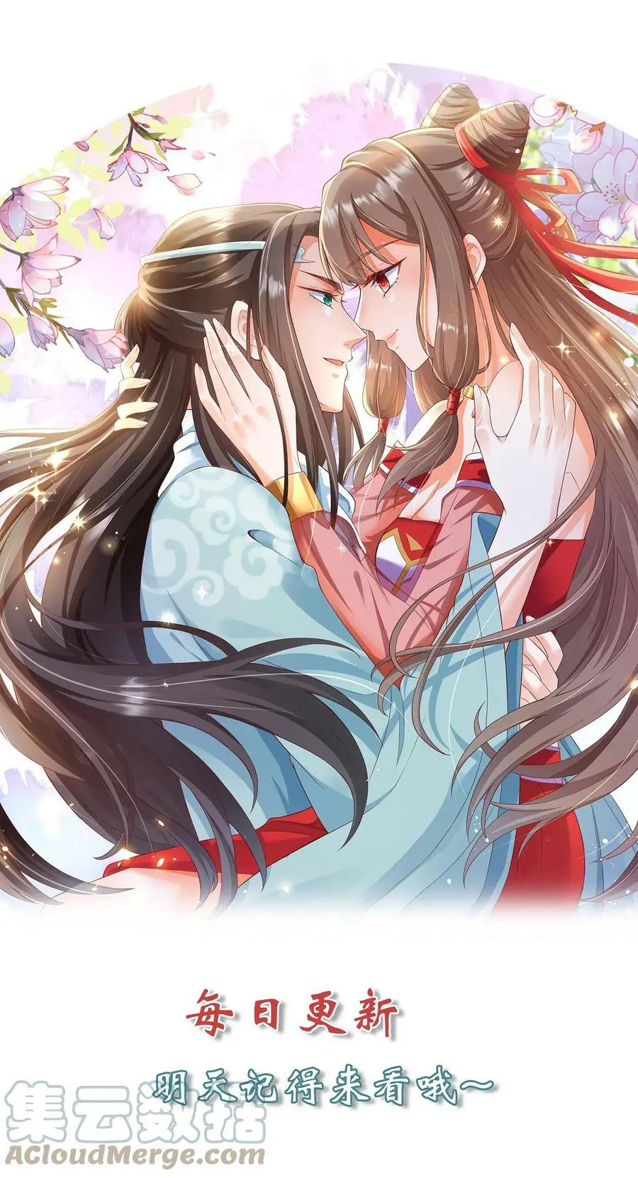 第245话 天降好大儿 第25页