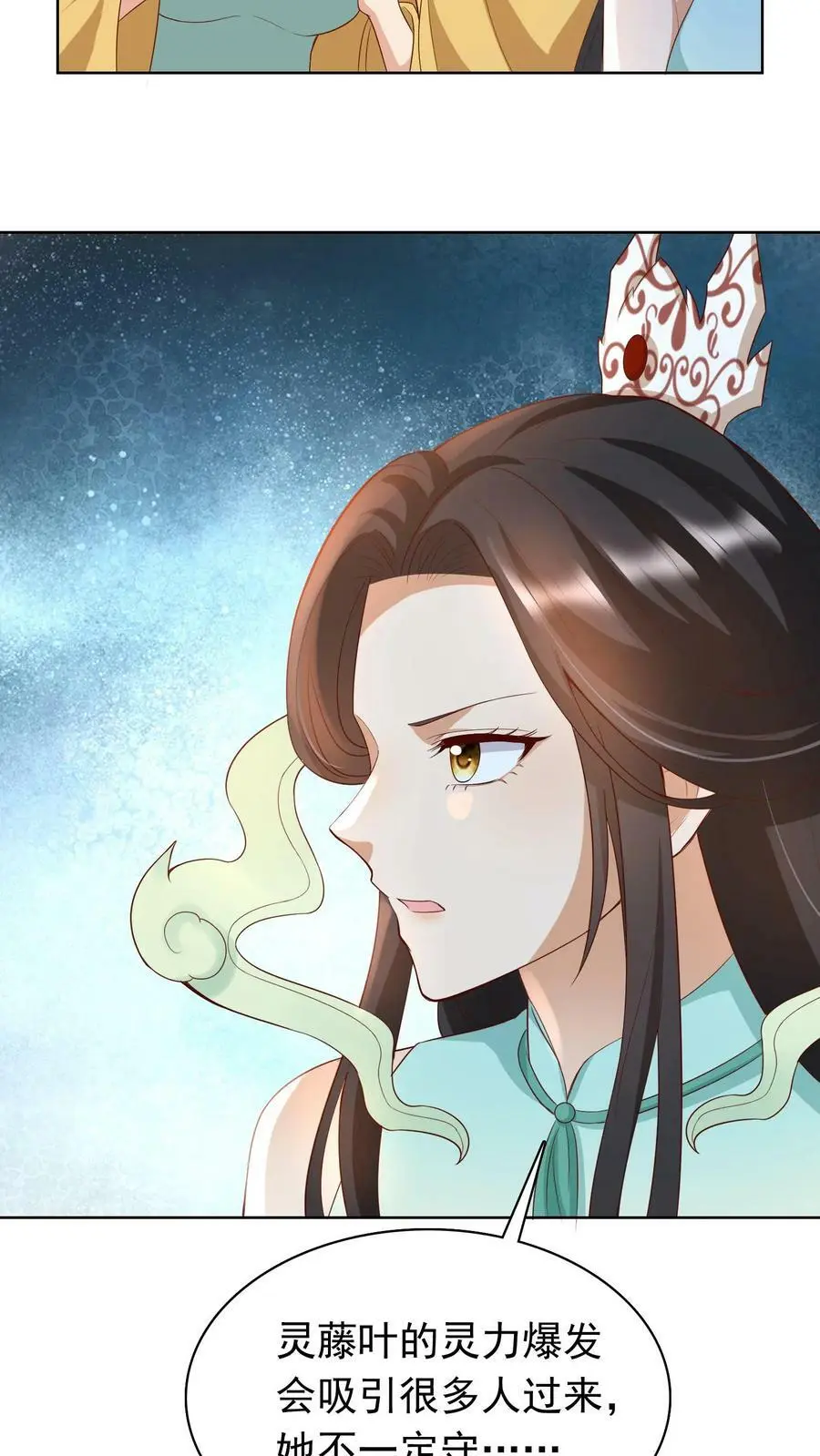 第244话 捡到宝了~ 第6页