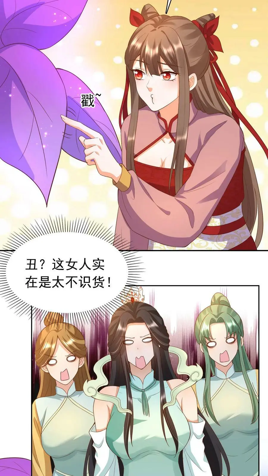 第244话 捡到宝了~ 第10页