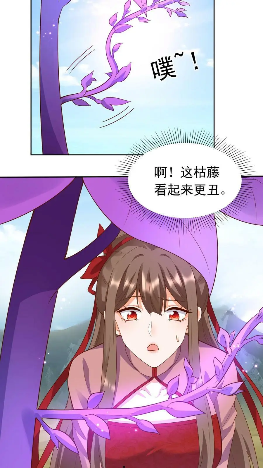 第244话 捡到宝了~ 第12页