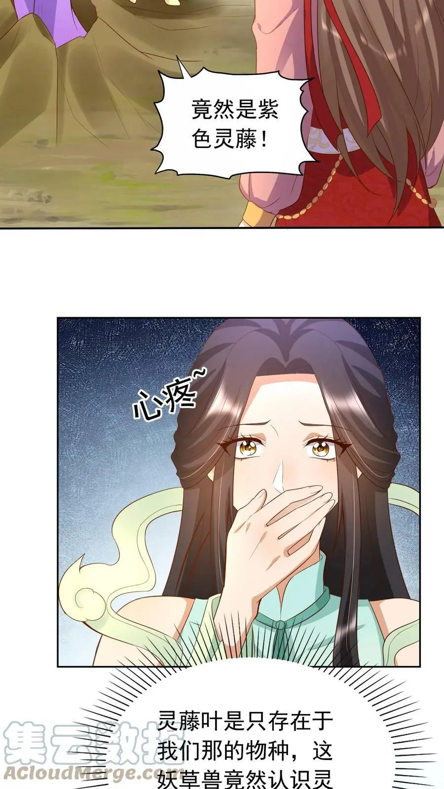 第244话 捡到宝了~ 第15页