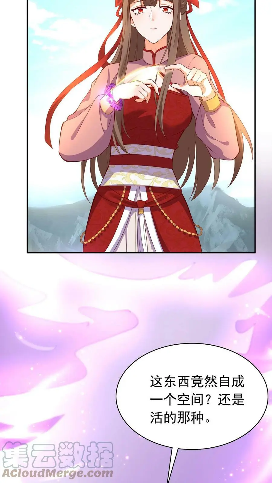 第244话 捡到宝了~ 第19页