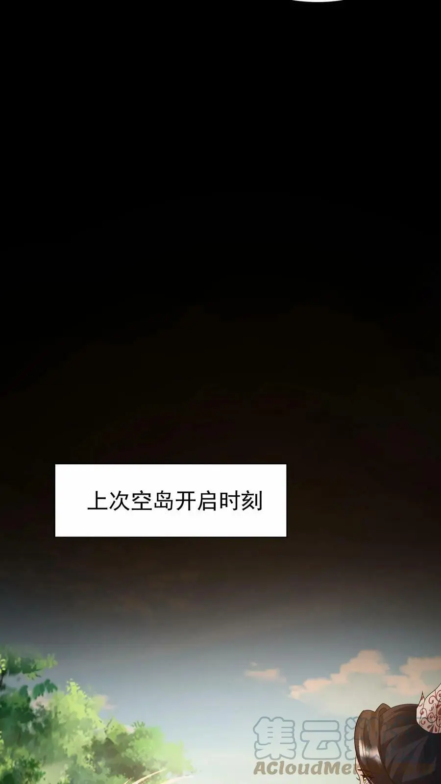 第243话 灵藤叶 第7页