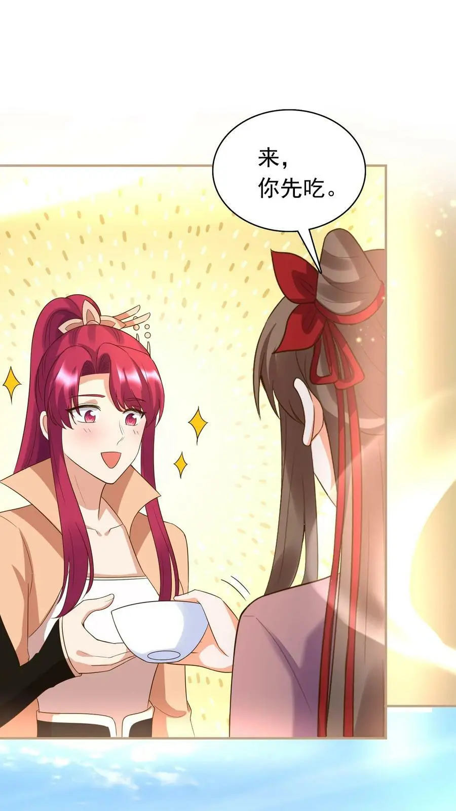第243话 灵藤叶 第16页