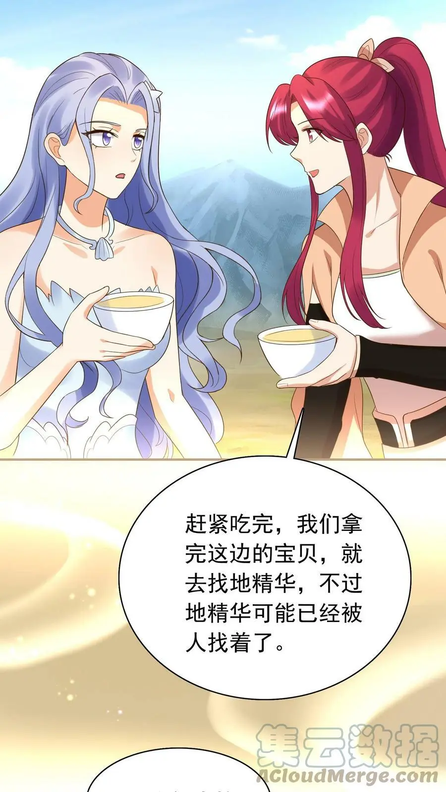 第243话 灵藤叶 第17页