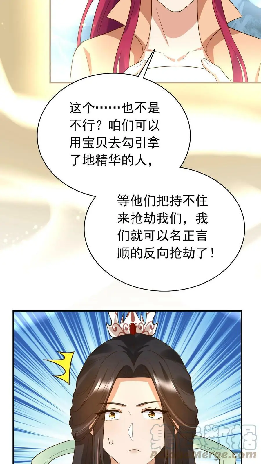 第243话 灵藤叶 第19页