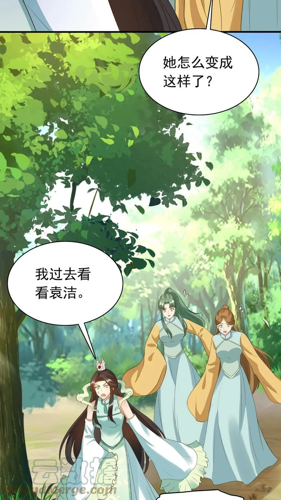 第243话 灵藤叶 第21页