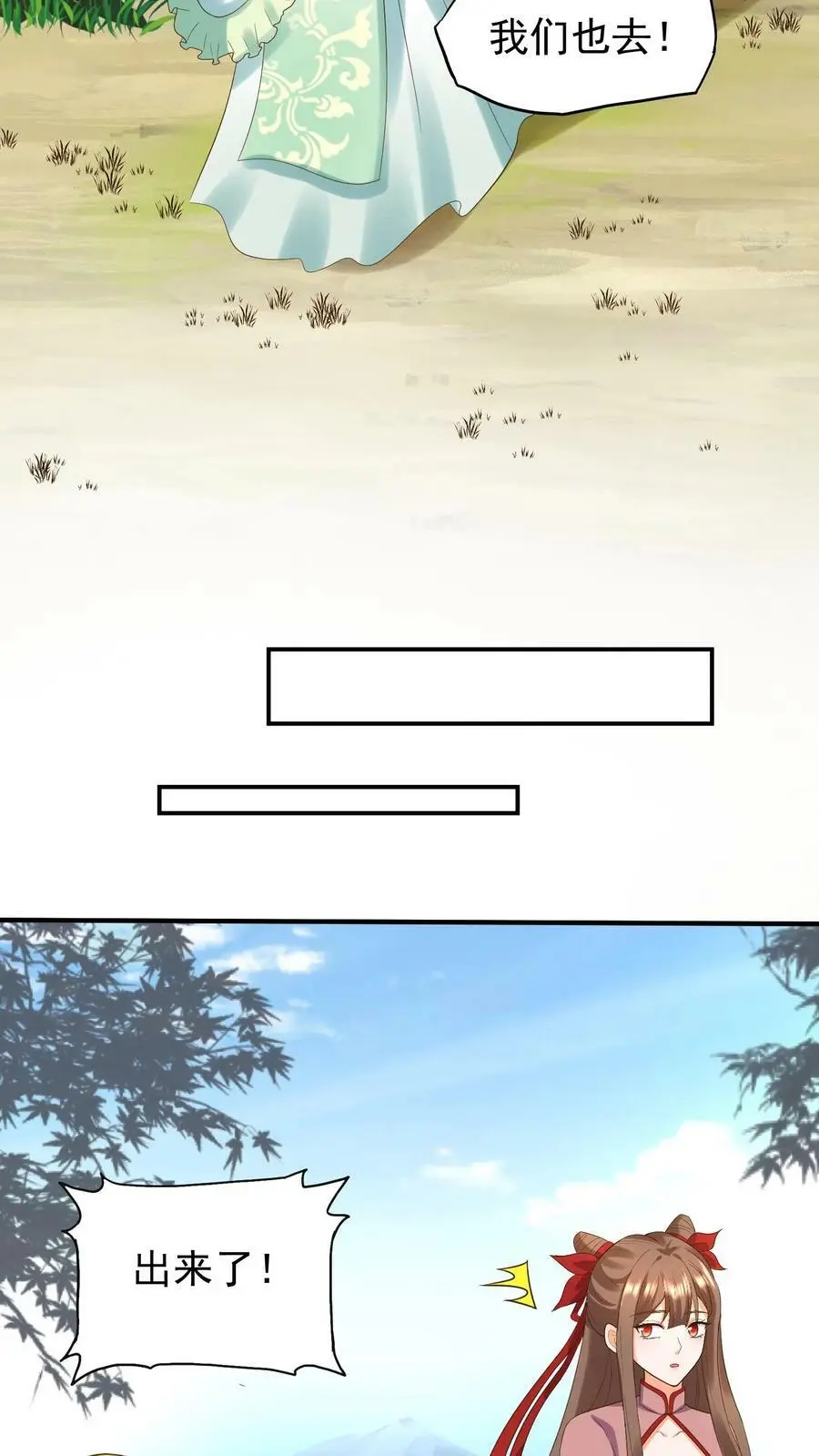 第243话 灵藤叶 第22页