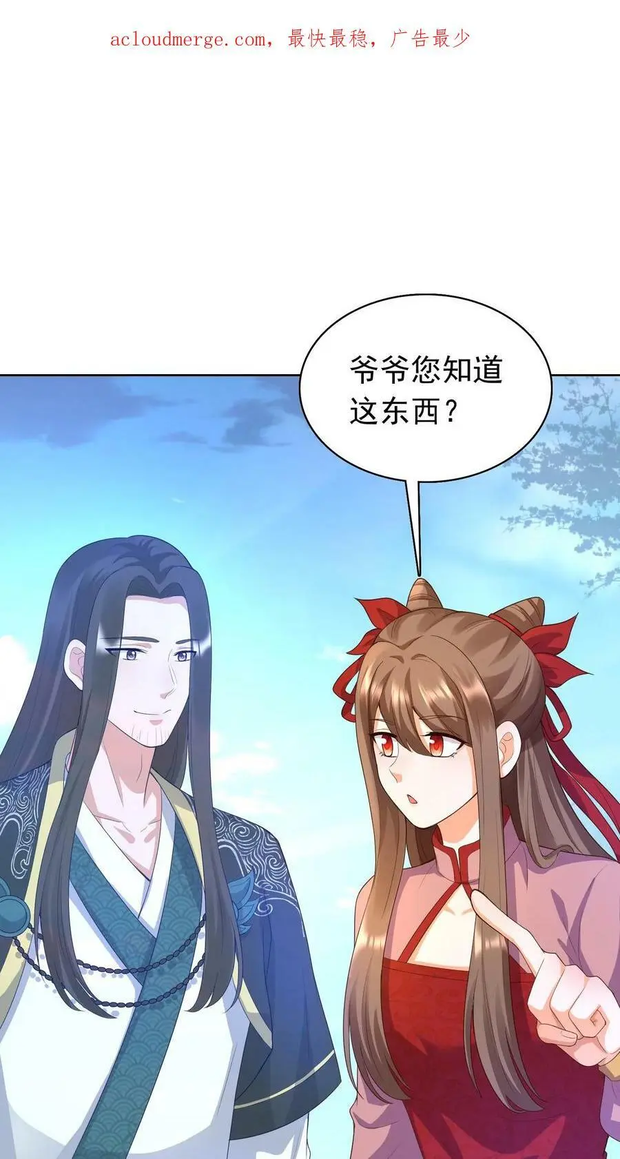 第242话 尊重一下空岛 第2页