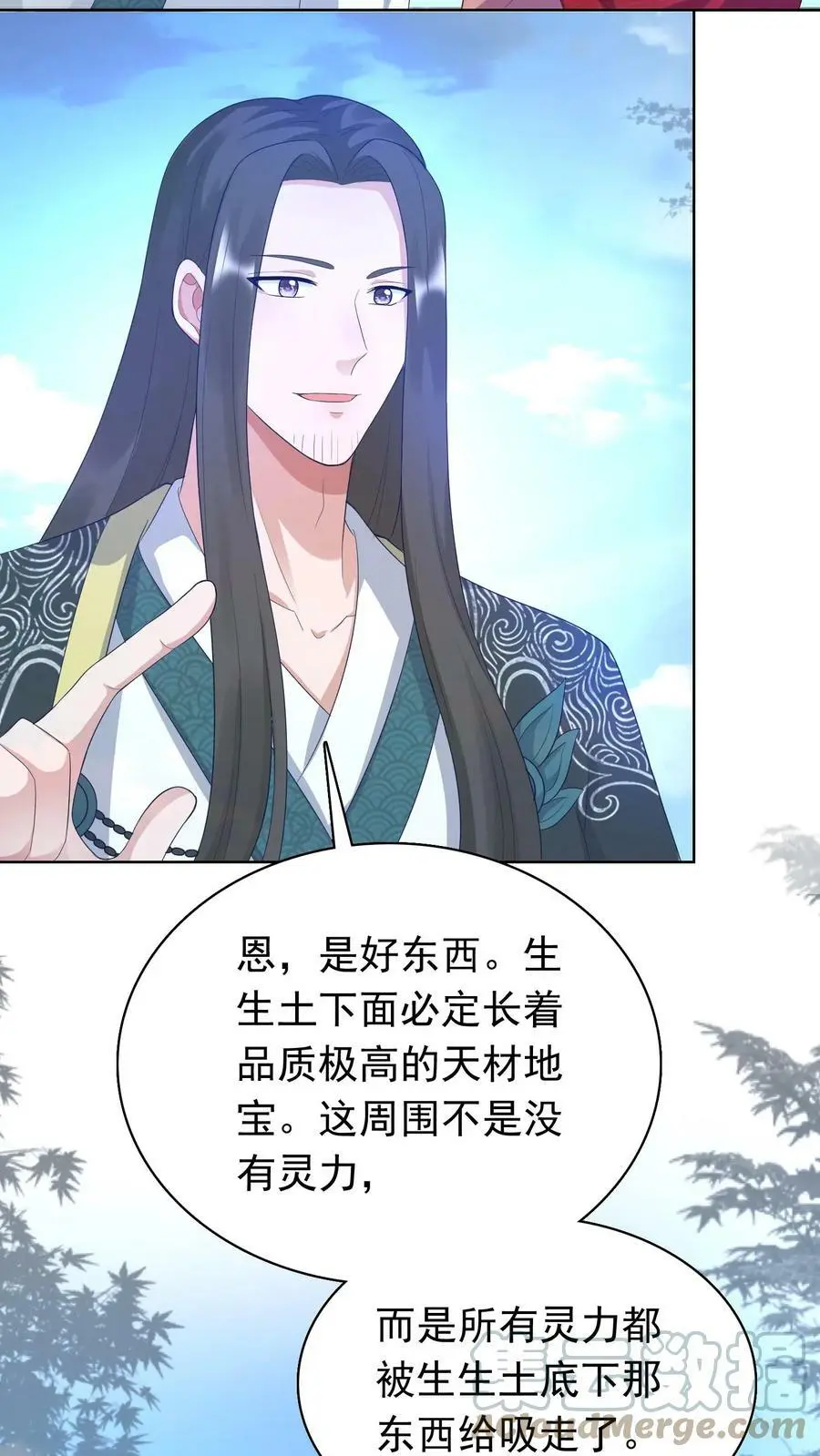 第242话 尊重一下空岛 第3页