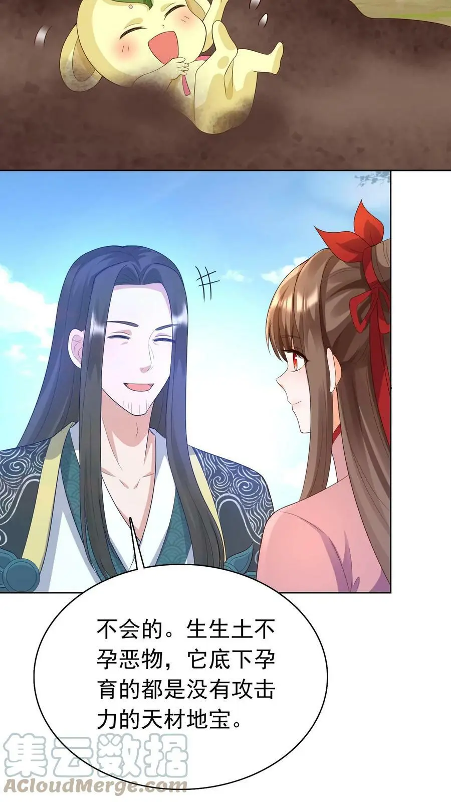 第242话 尊重一下空岛 第5页