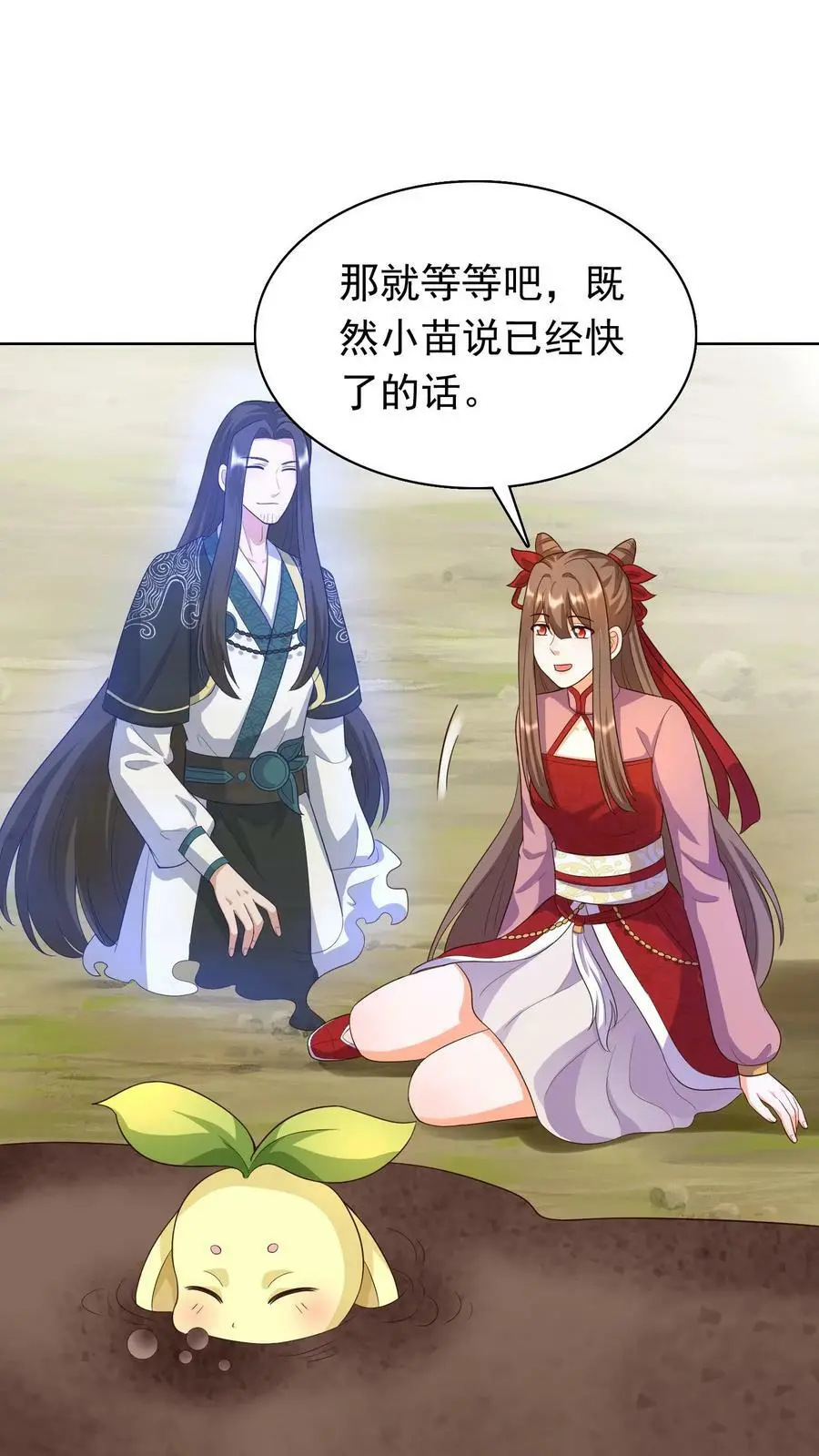 第242话 尊重一下空岛 第6页