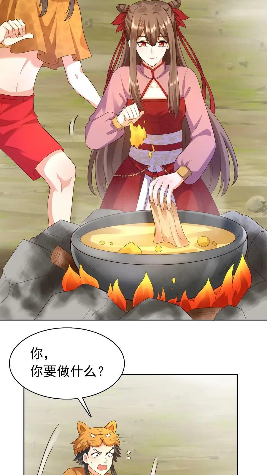 第242话 尊重一下空岛 第8页