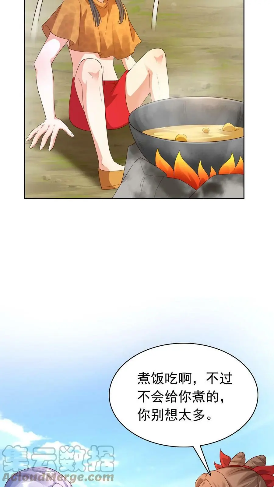 第242话 尊重一下空岛 第9页