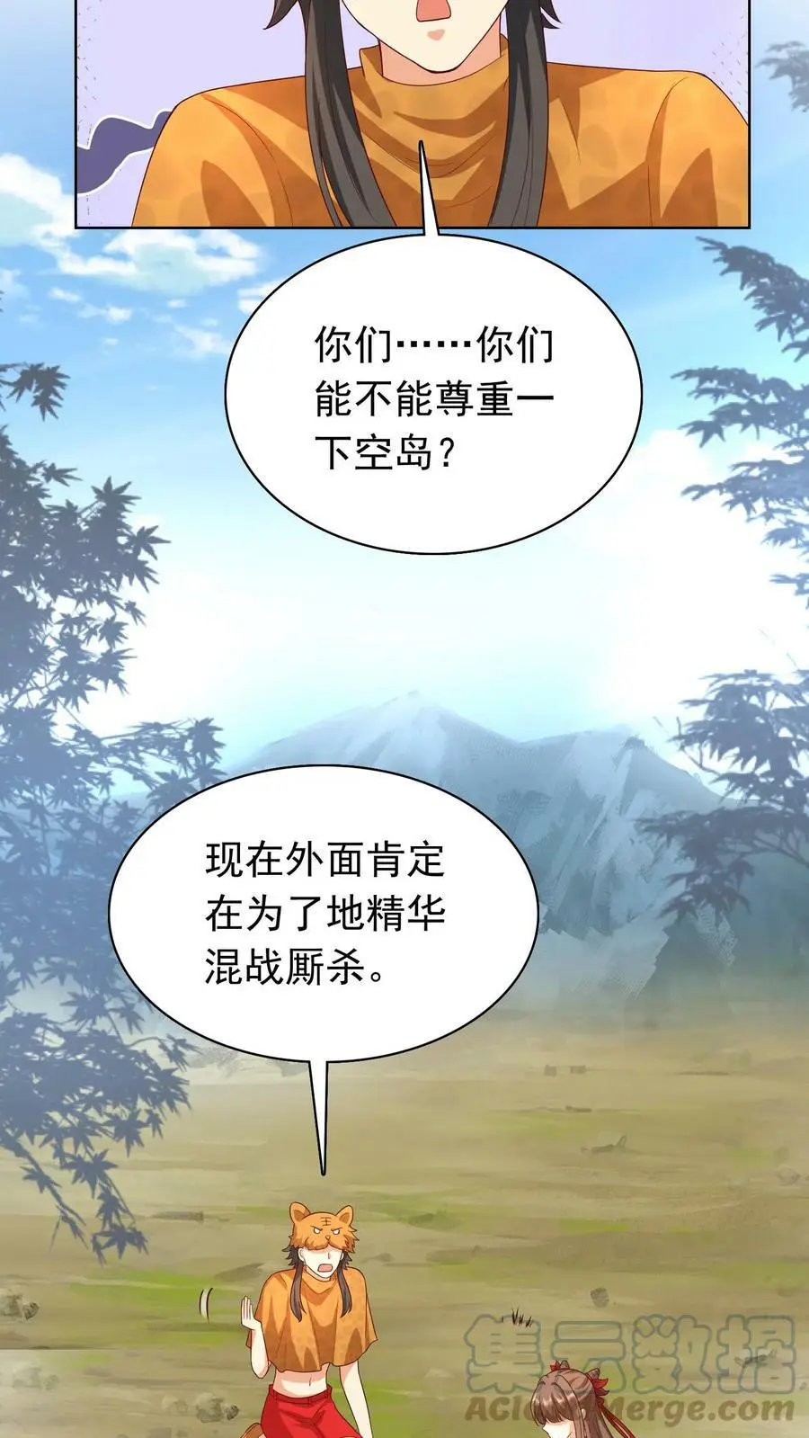 第242话 尊重一下空岛 第11页