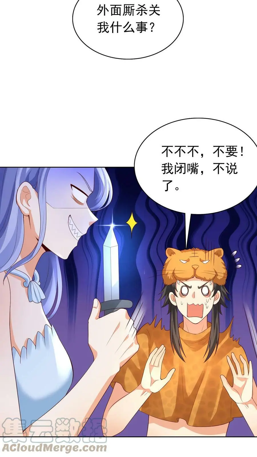 第242话 尊重一下空岛 第13页