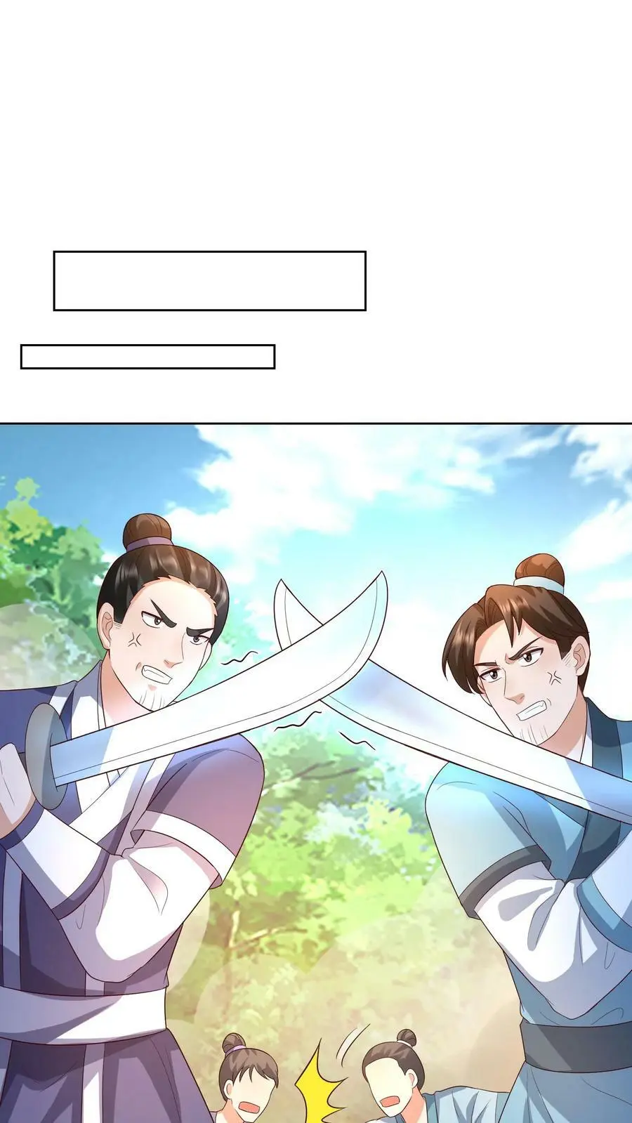 第242话 尊重一下空岛 第16页