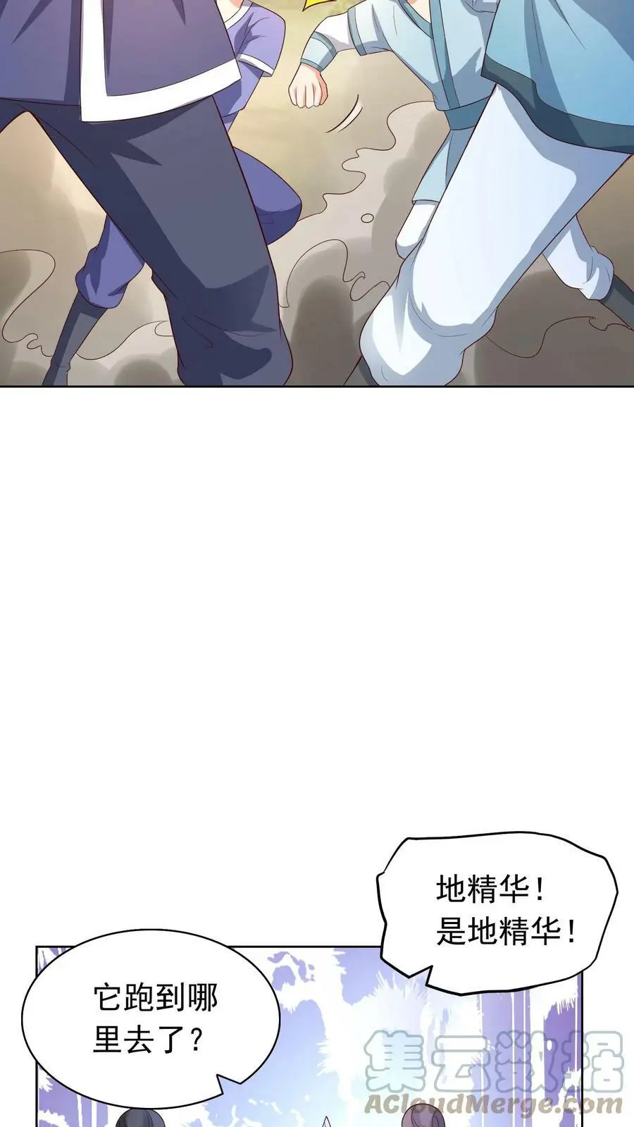 第242话 尊重一下空岛 第17页