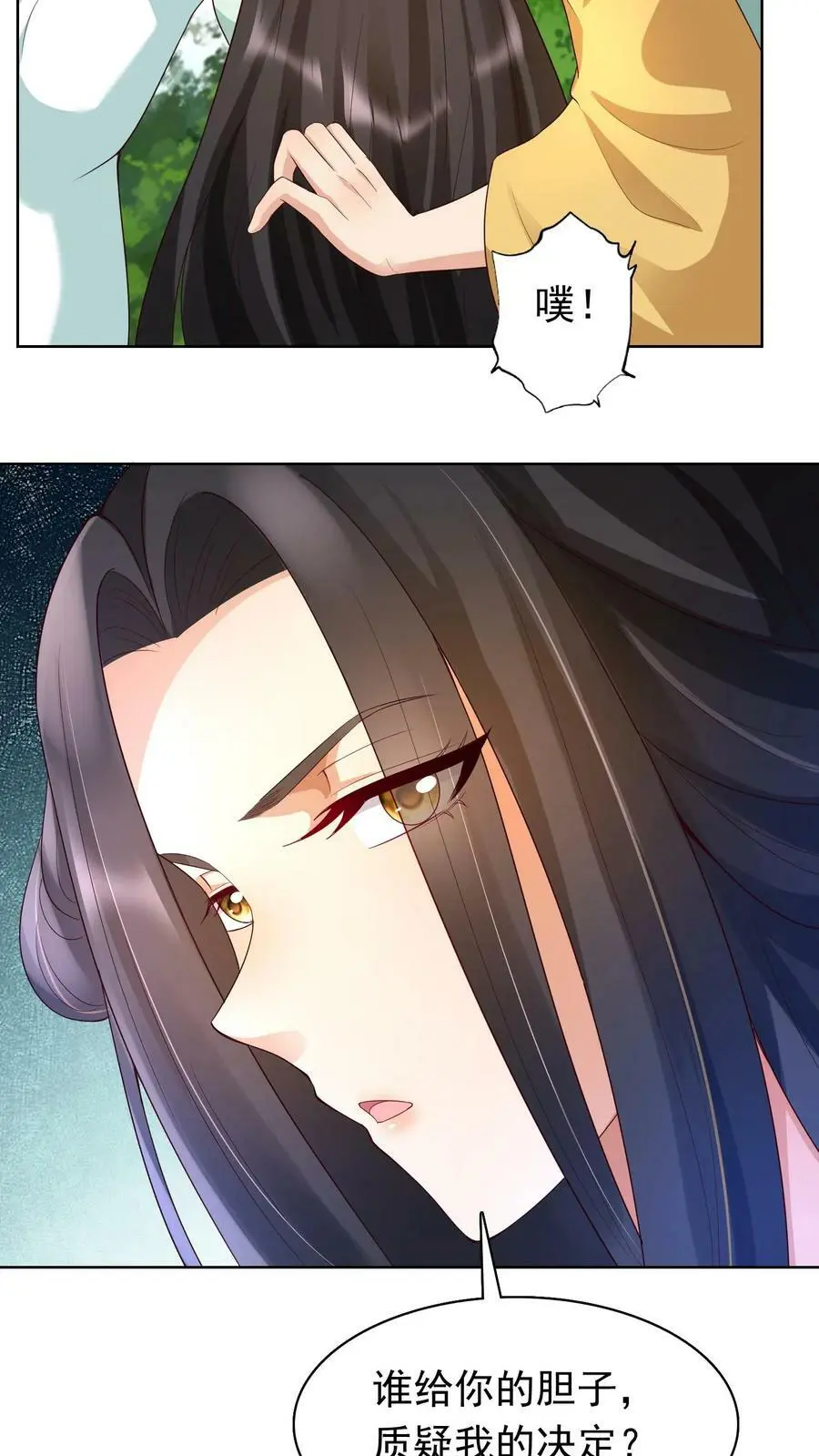 第242话 尊重一下空岛 第22页