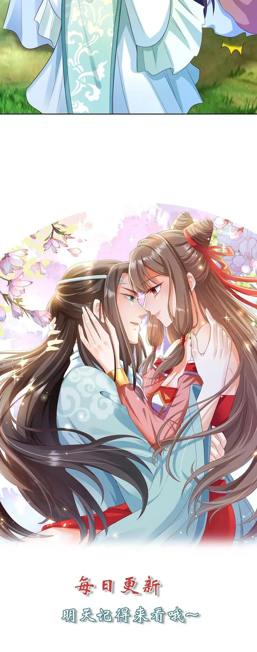 第242话 尊重一下空岛 第24页