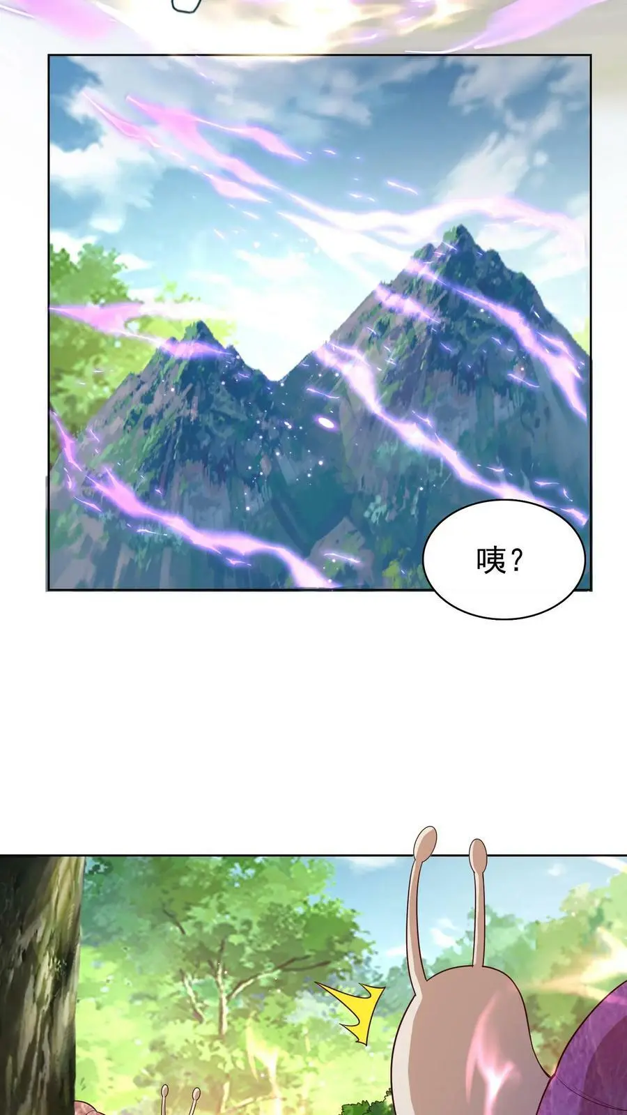 第241话 大，大，大侄子！ 第6页