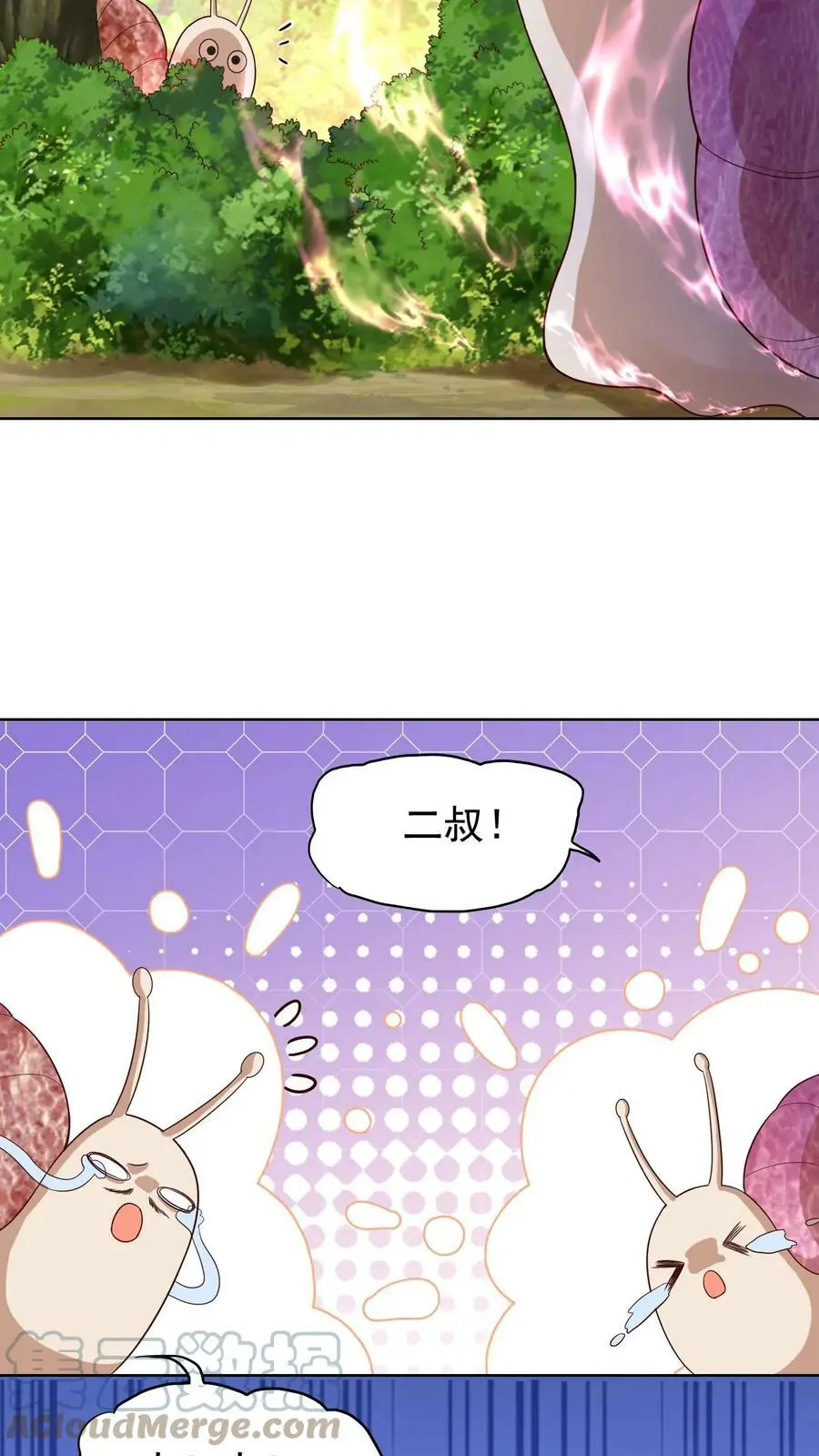 第241话 大，大，大侄子！ 第7页
