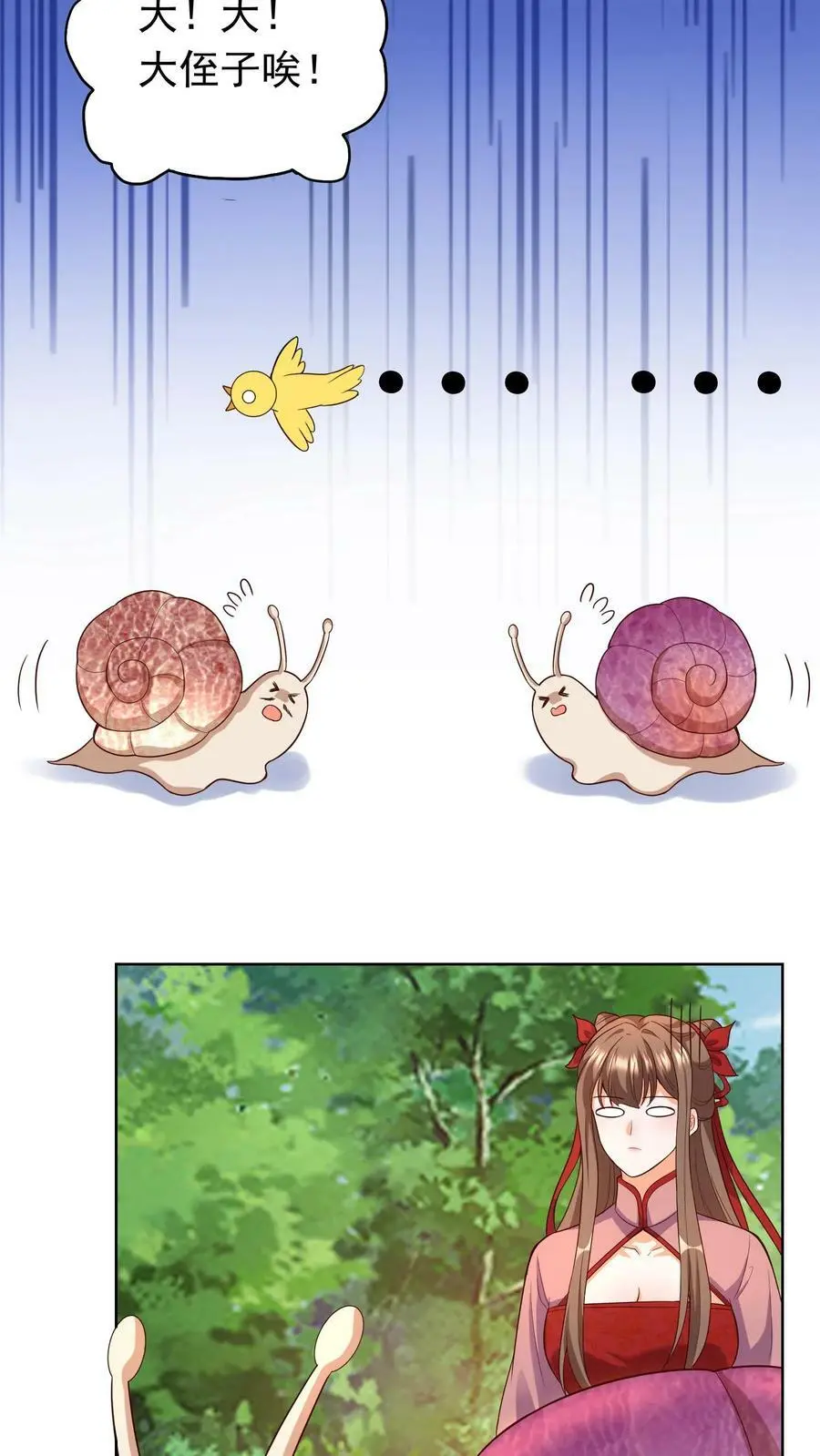 第241话 大，大，大侄子！ 第8页