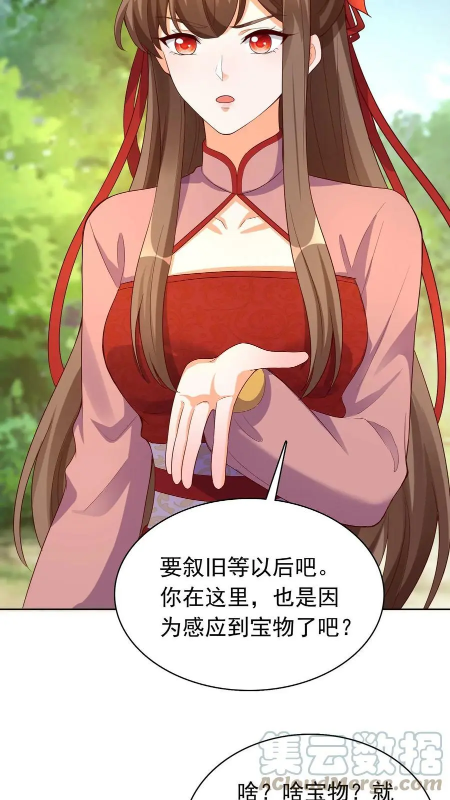 第241话 大，大，大侄子！ 第19页