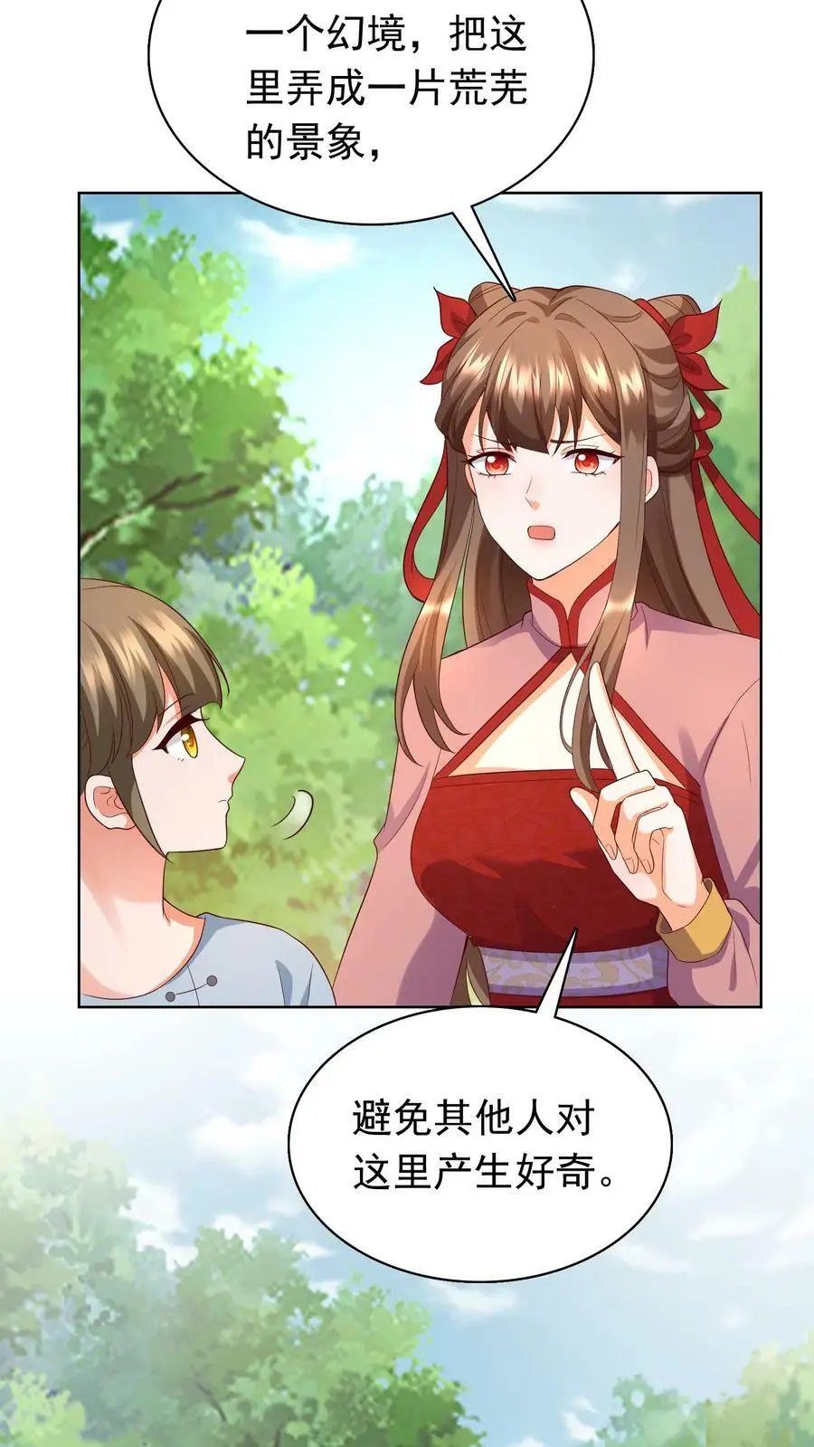 第241话 大，大，大侄子！ 第22页