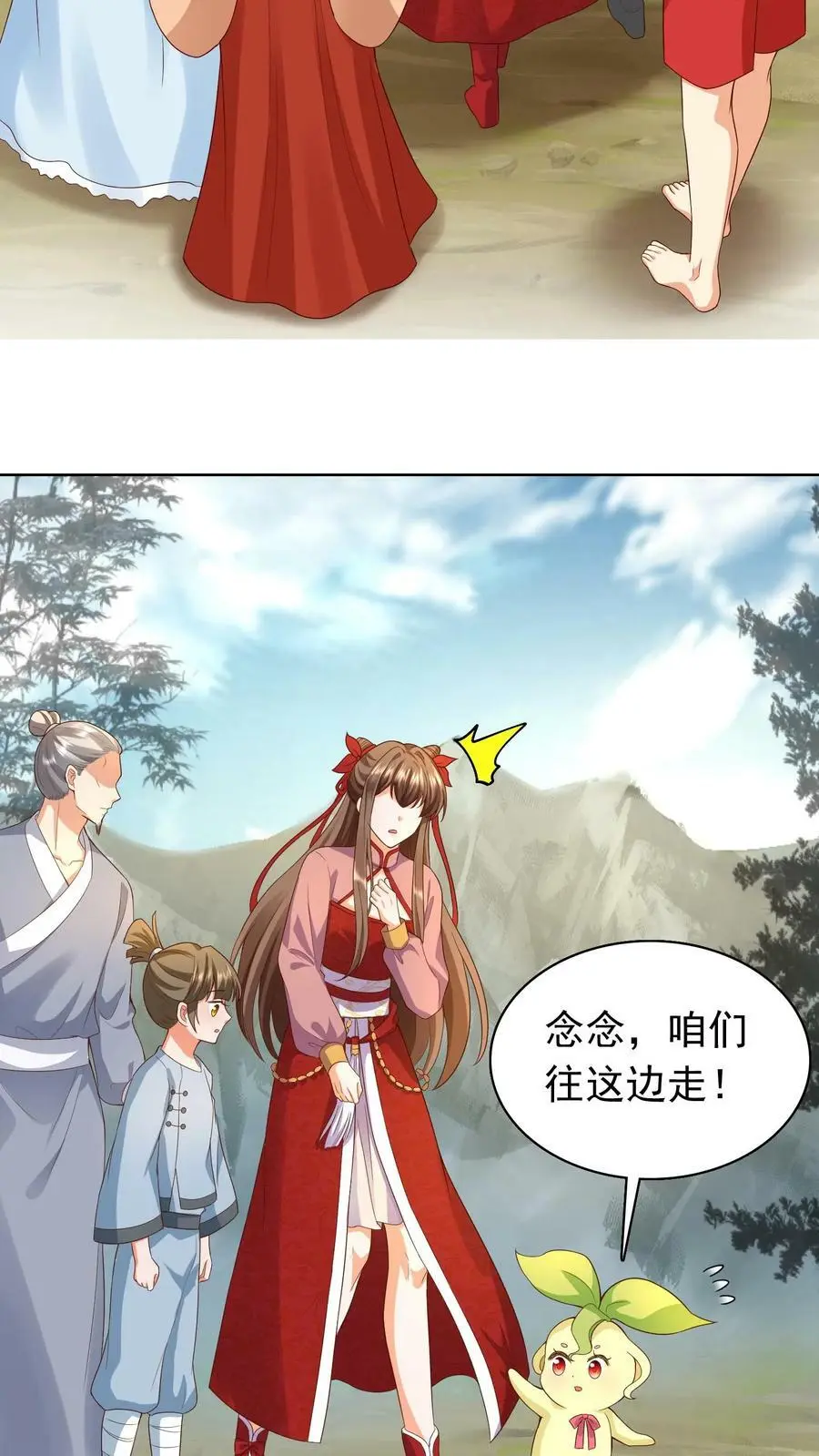 第241话 大，大，大侄子！ 第24页