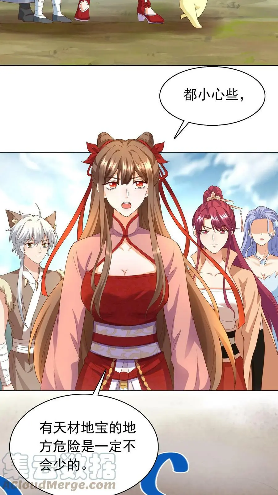第241话 大，大，大侄子！ 第25页