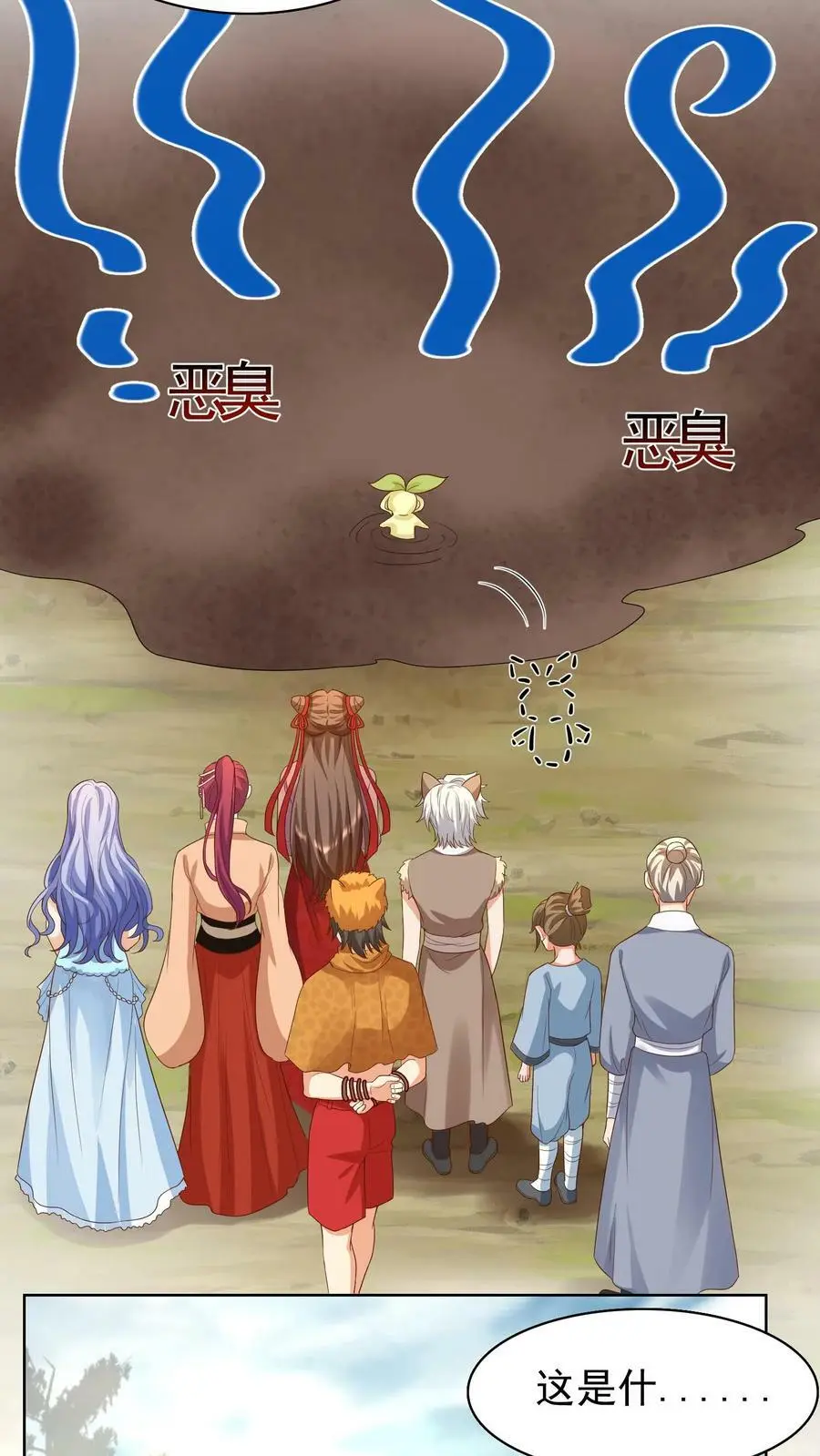 第241话 大，大，大侄子！ 第26页