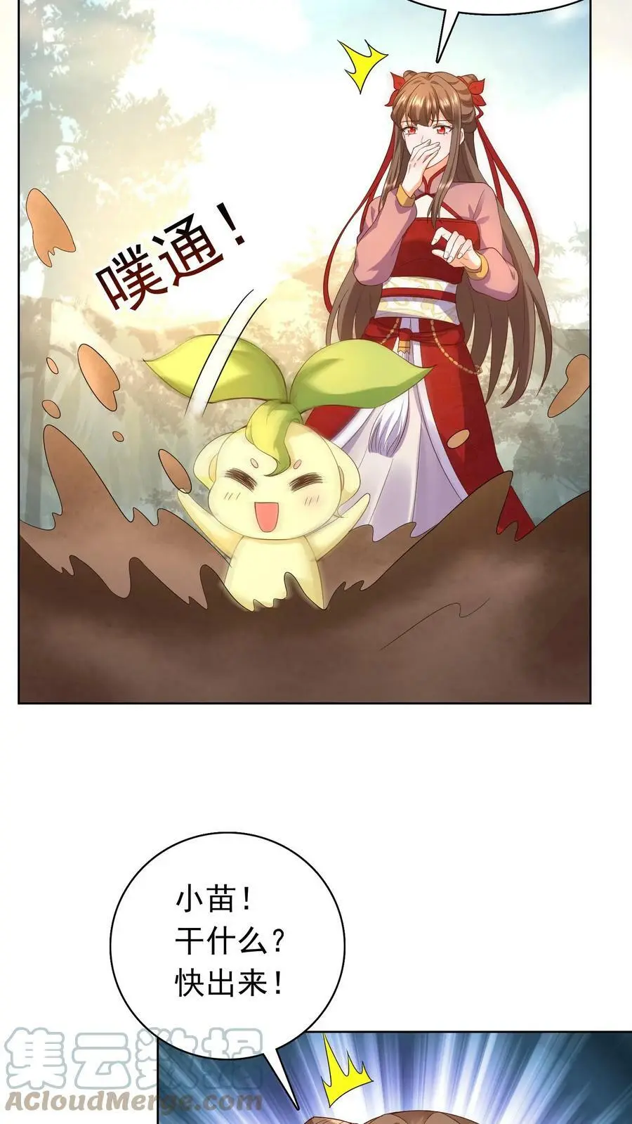 第241话 大，大，大侄子！ 第27页