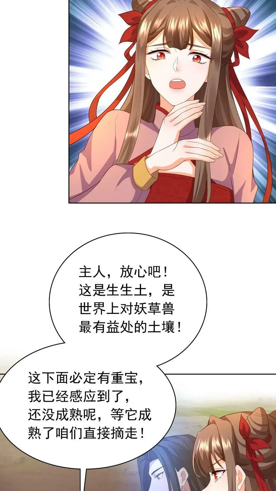 第241话 大，大，大侄子！ 第28页
