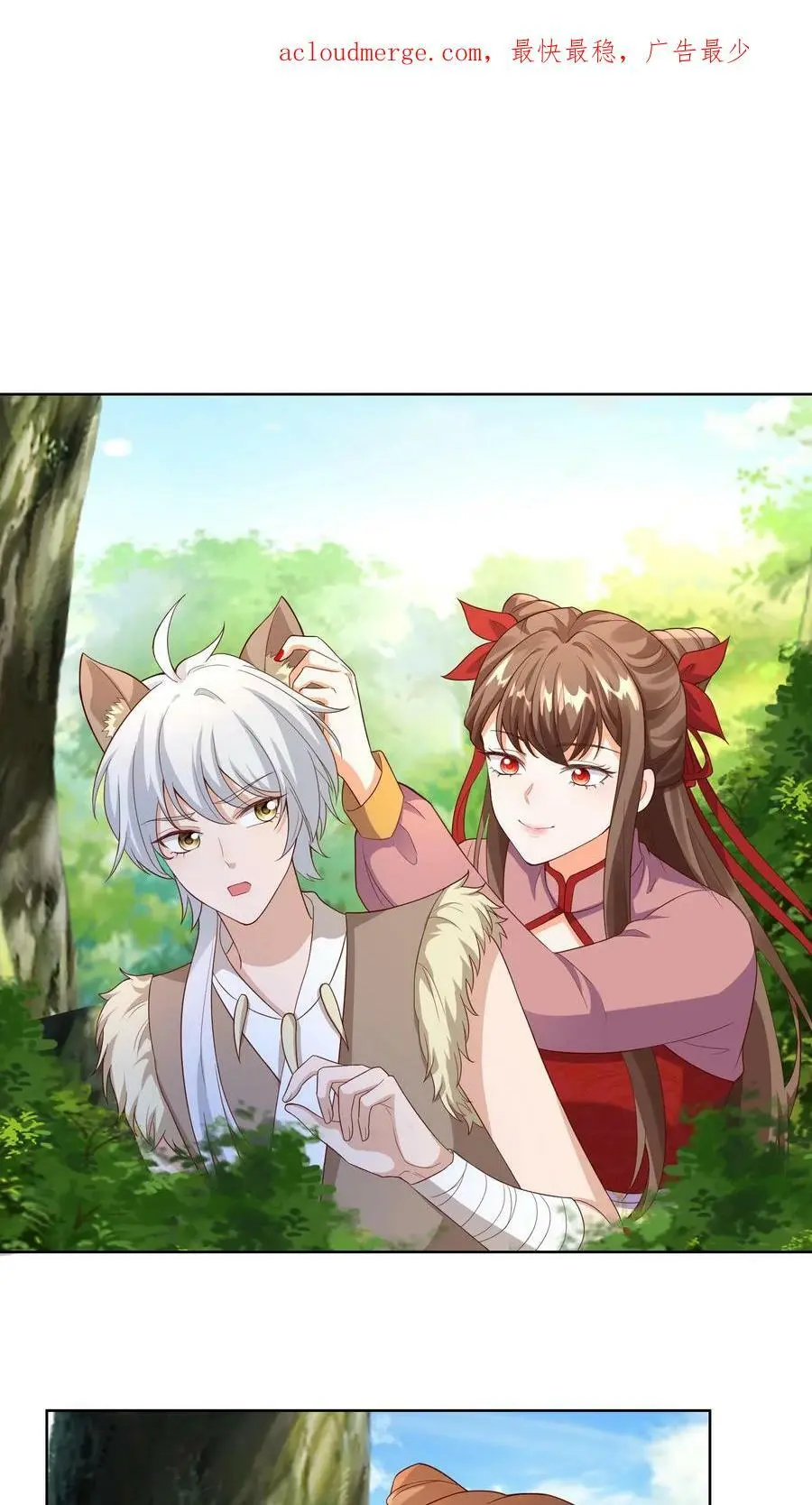 第240话 狮银 第2页