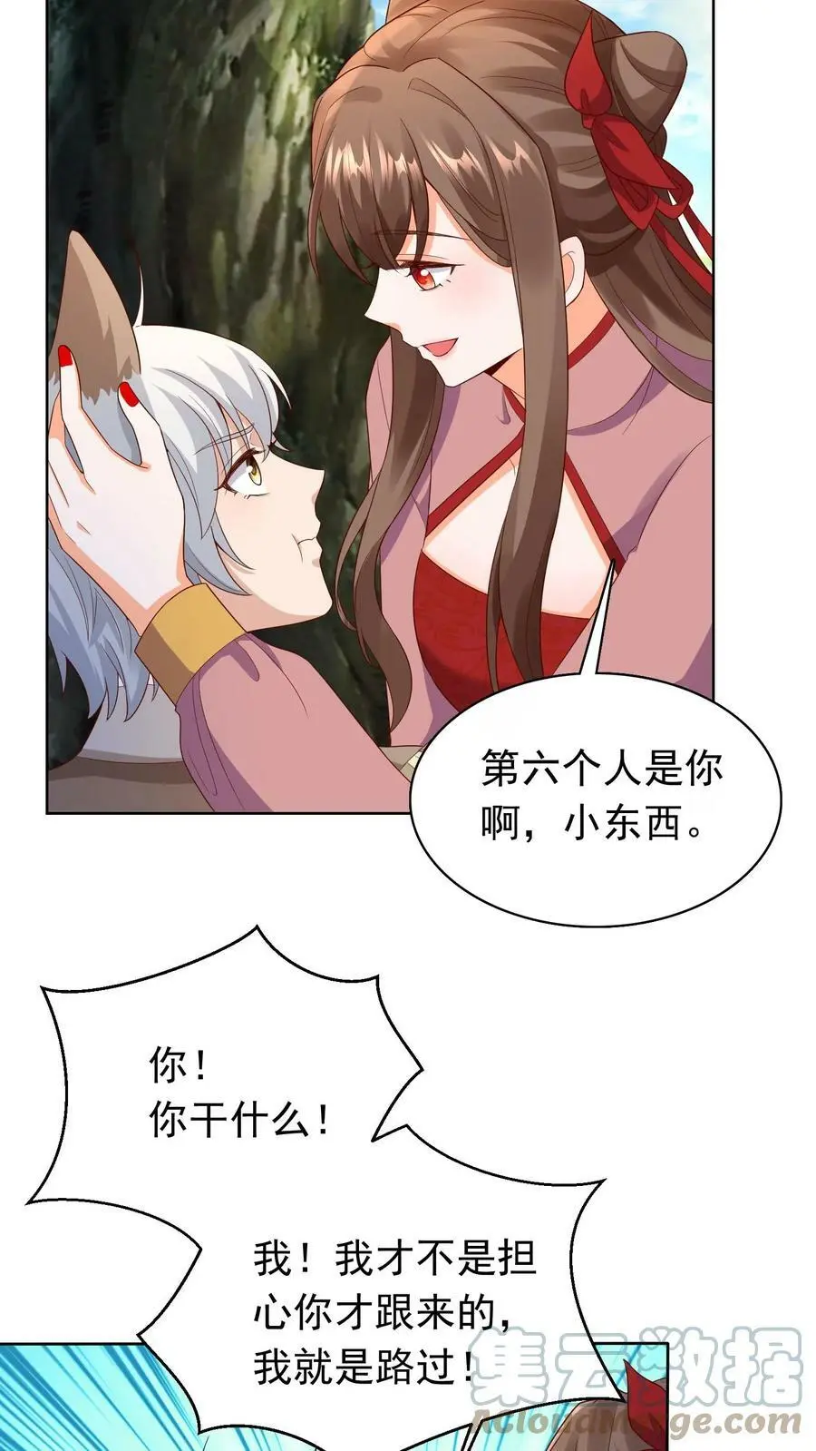 第240话 狮银 第3页