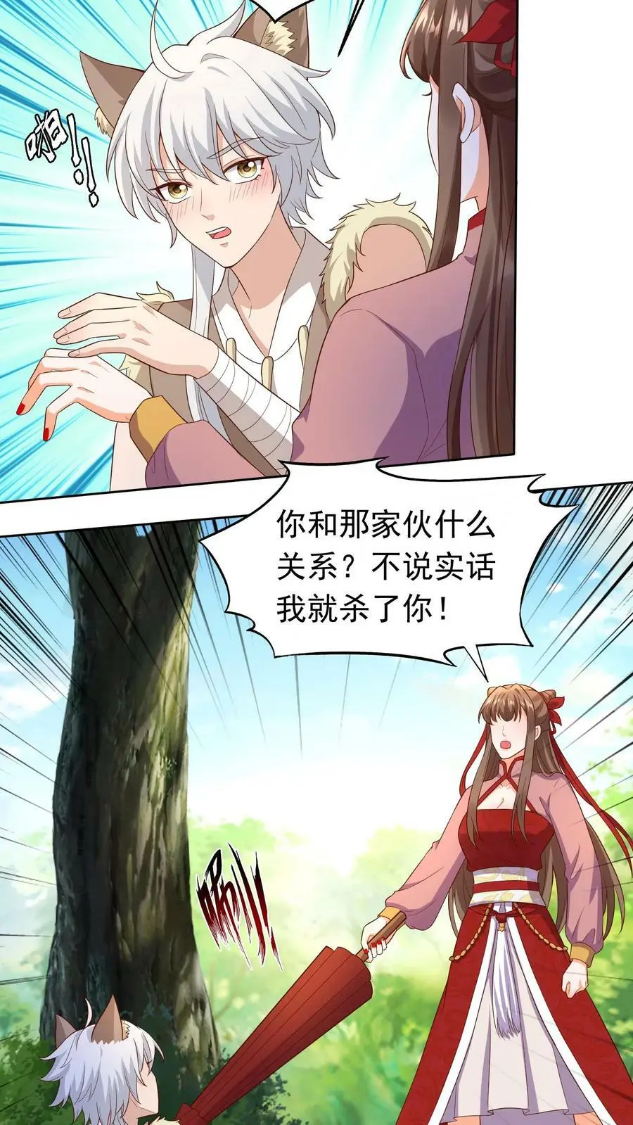 第240话 狮银 第4页