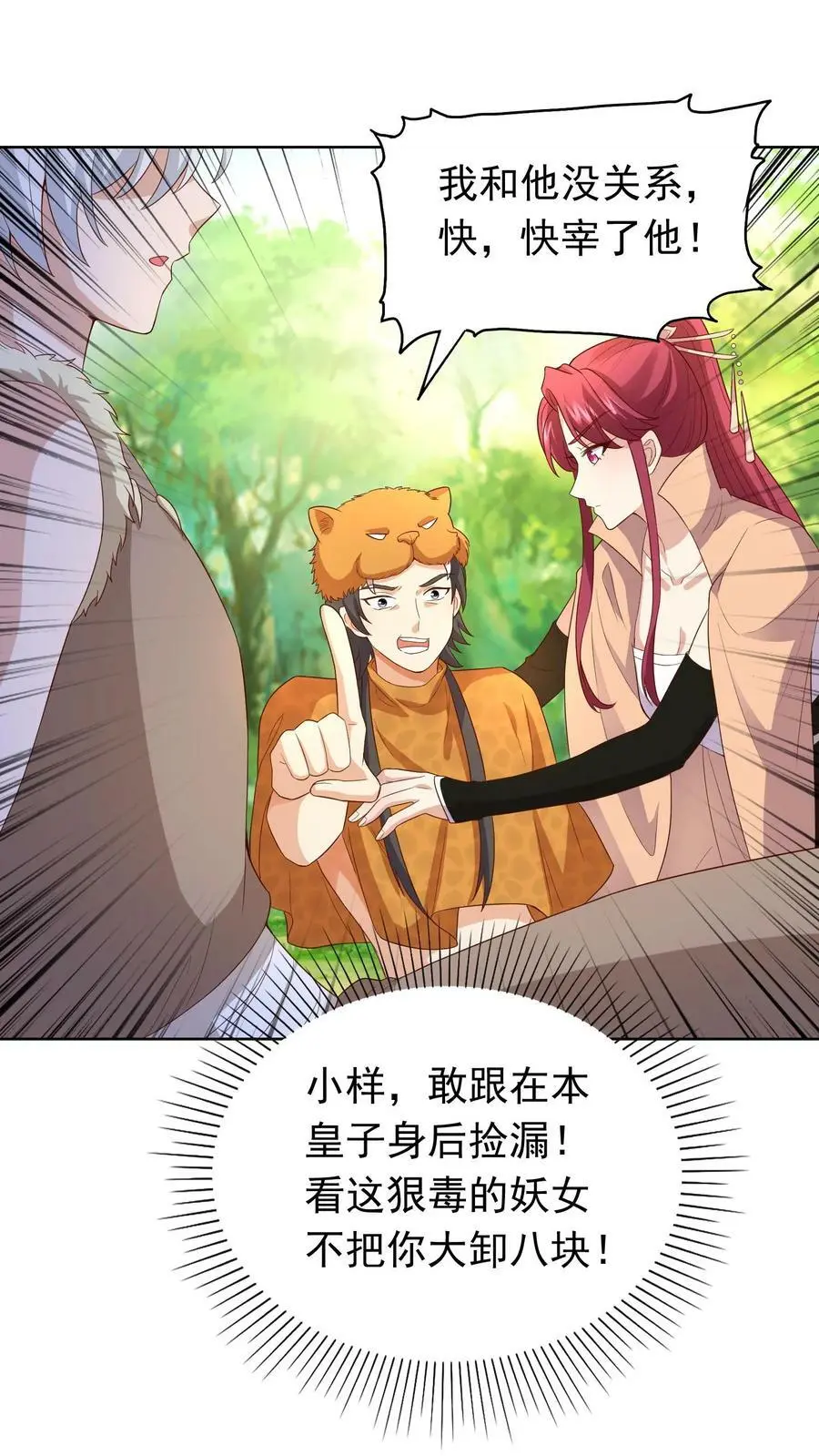 第240话 狮银 第6页