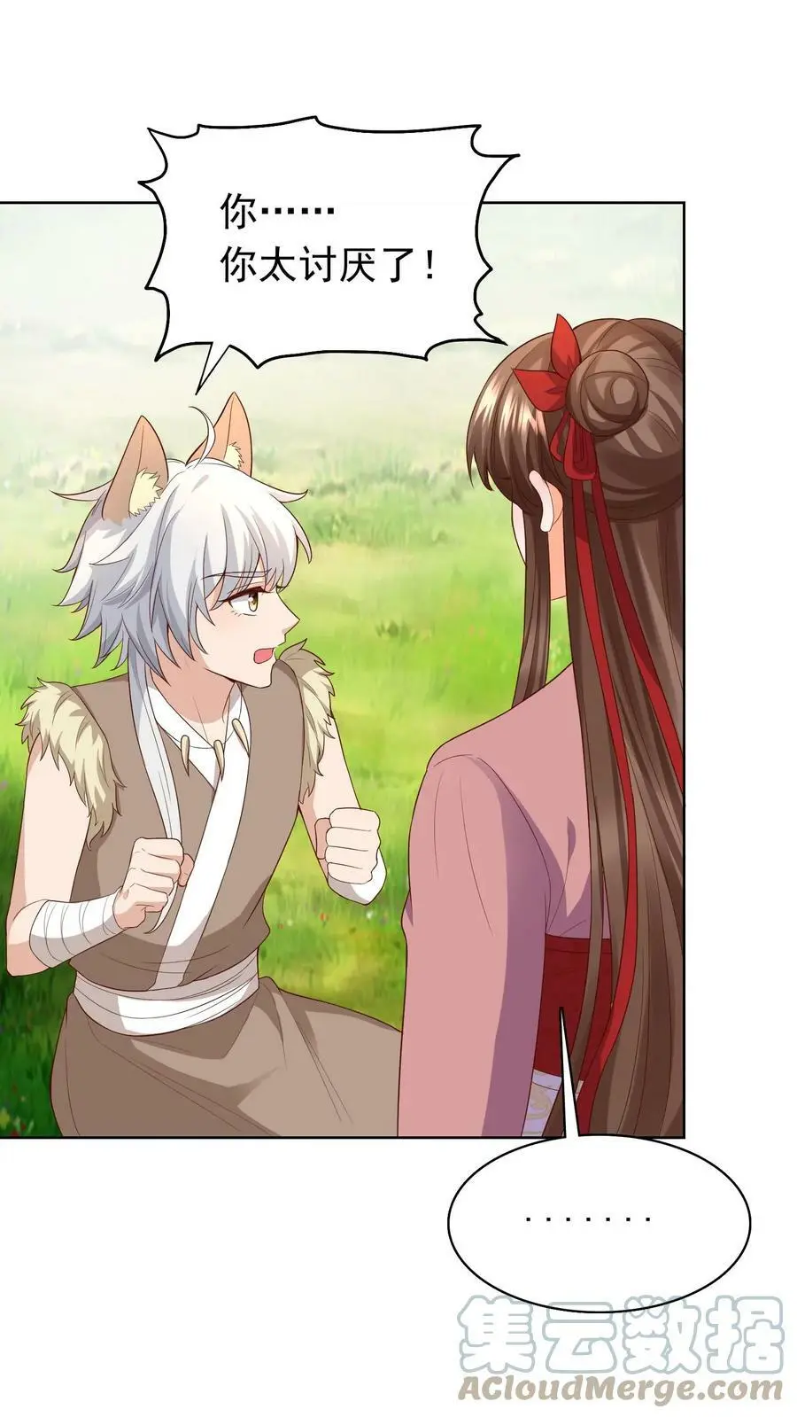 第240话 狮银 第7页