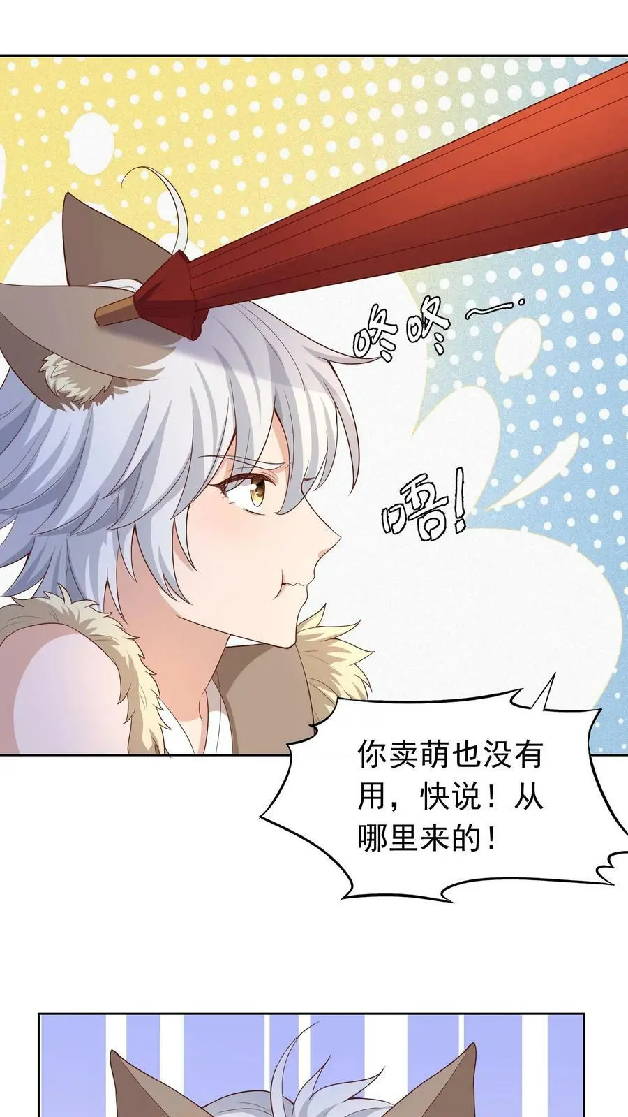第240话 狮银 第8页