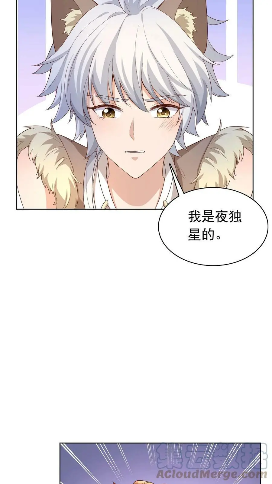 第240话 狮银 第9页