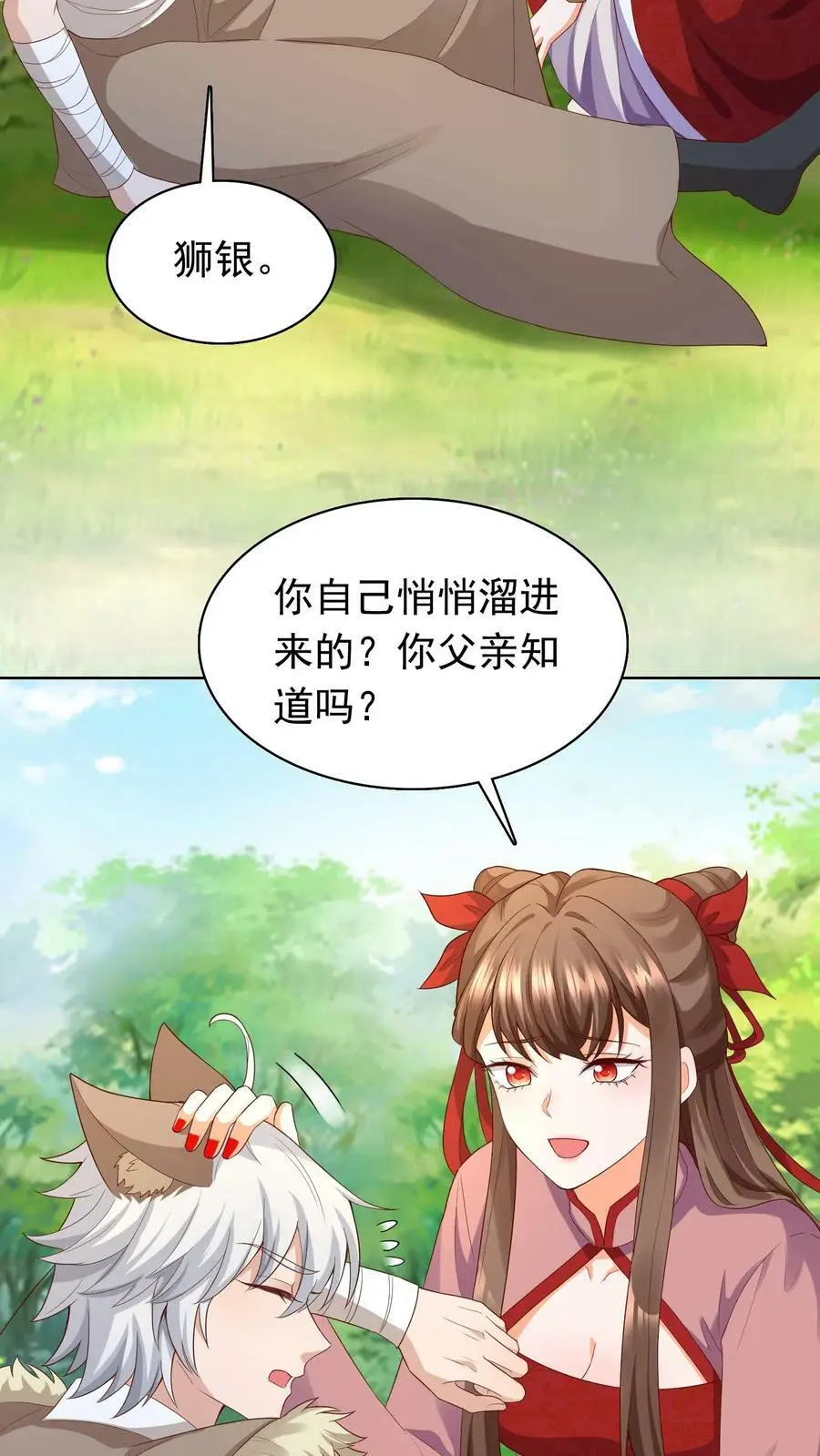 第240话 狮银 第12页