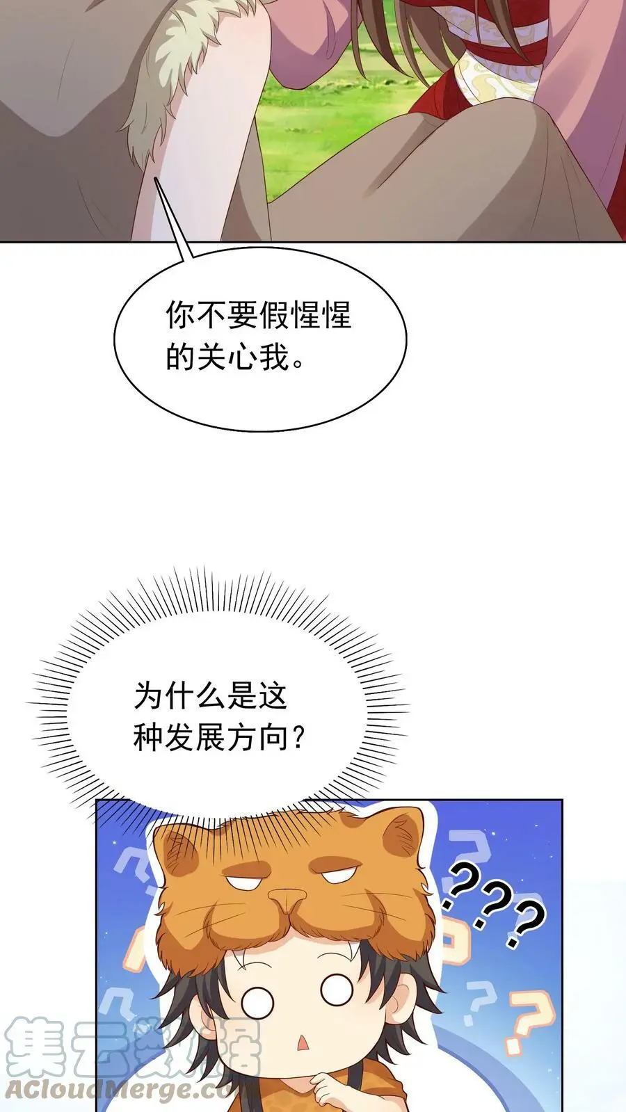第240话 狮银 第13页