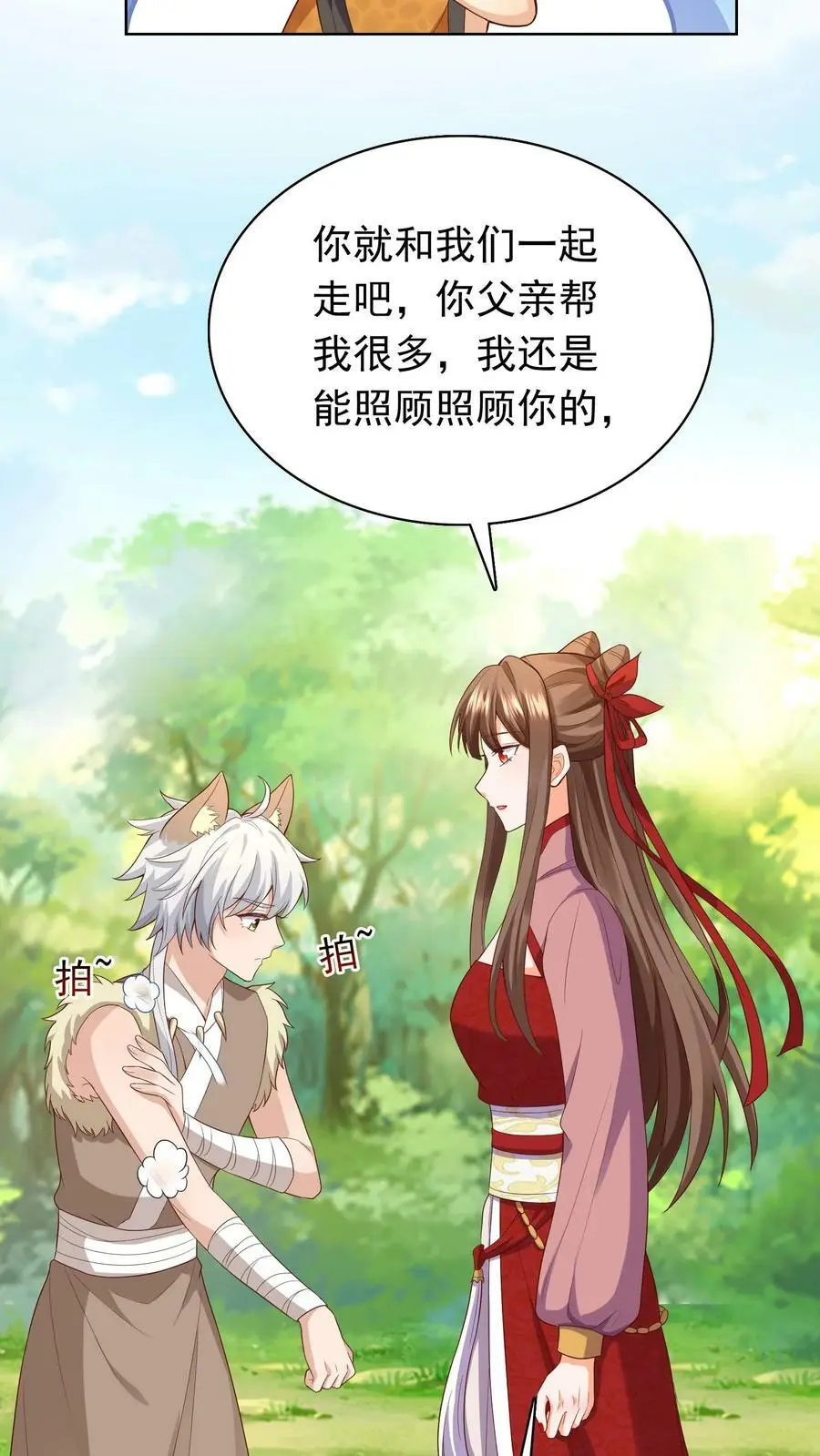 第240话 狮银 第14页